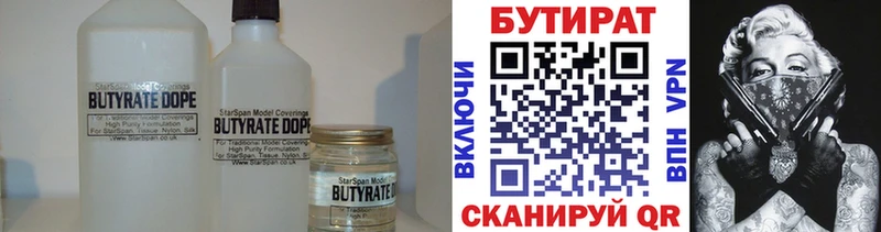 БУТИРАТ буратино Пестово