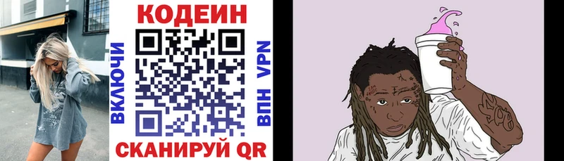 Codein Purple Drank Пестово