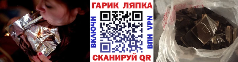 ГАШ хэш  купить  сайты  Пестово 